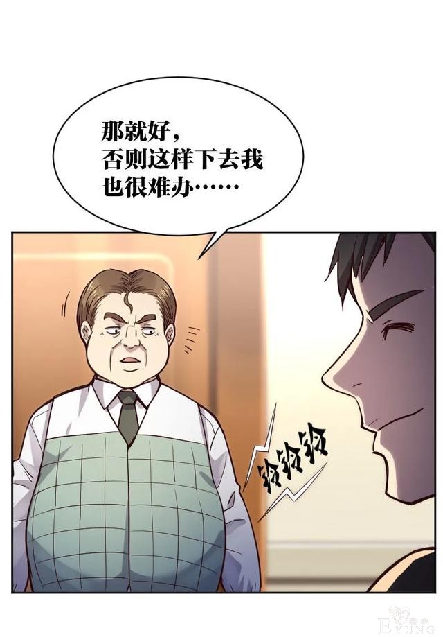 人性漫画《死亡通告》能预知明星的死亡文档-69.jpg