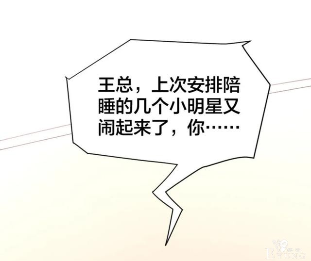 人性漫画《死亡通告》能预知明星的死亡文档-70.jpg