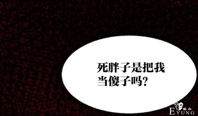 人性漫画《死亡通告》能预知明星的死亡文档-72.jpg