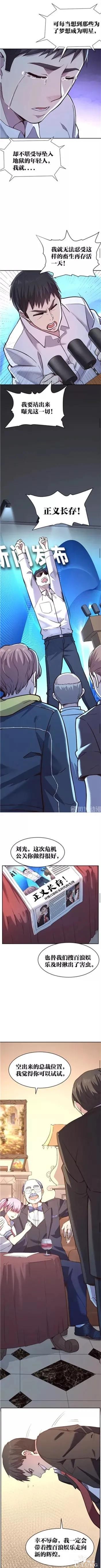 人性漫画《死亡通告》能预知明星的死亡文档-76.jpg