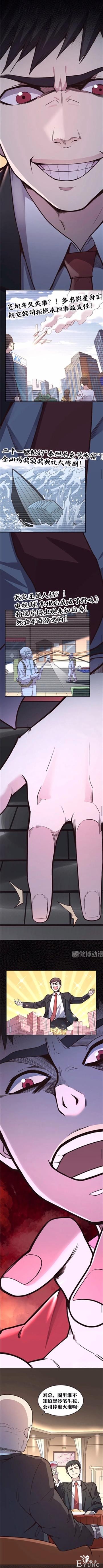 人性漫画《死亡通告》能预知明星的死亡文档-78.jpg