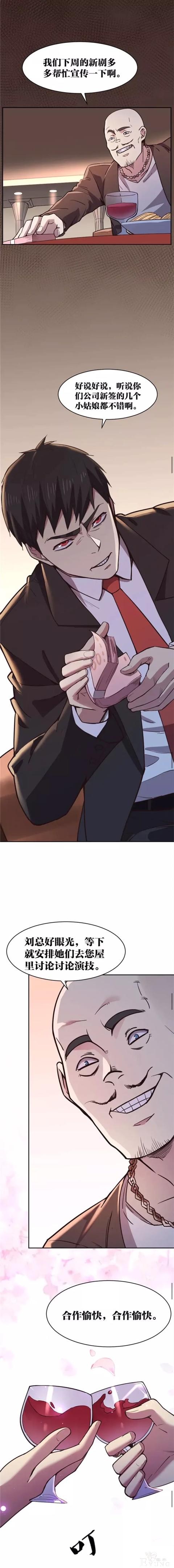 人性漫画《死亡通告》能预知明星的死亡文档-79.jpg