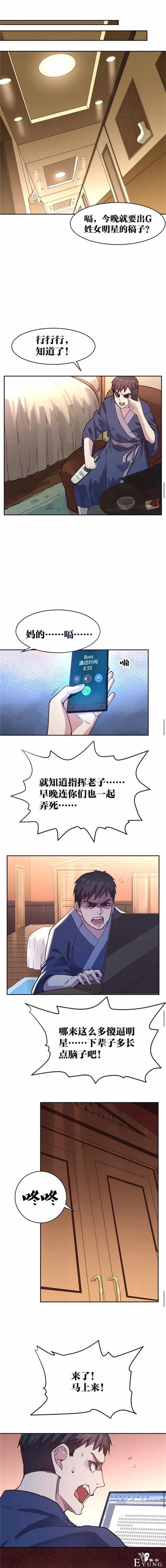 人性漫画《死亡通告》能预知明星的死亡文档-80.jpg