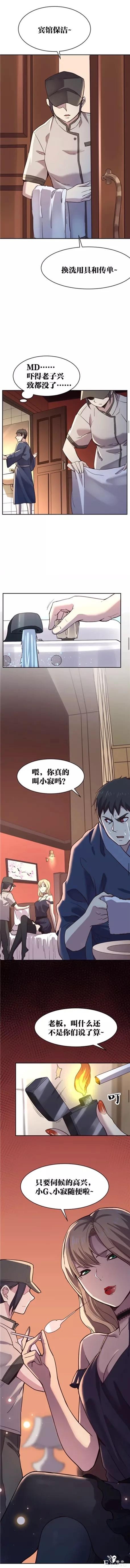 人性漫画《死亡通告》能预知明星的死亡文档-83.jpg