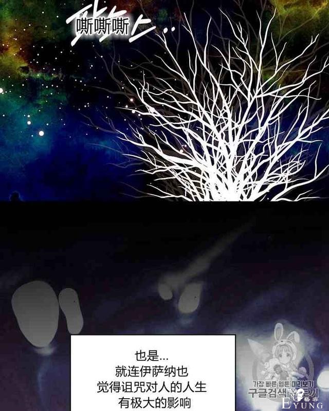 漫画：韩漫-反派女主的美德35-2.jpg