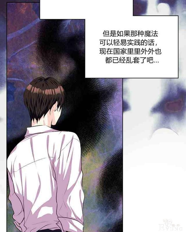 漫画：韩漫-反派女主的美德35-3.jpg