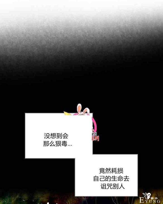 漫画：韩漫-反派女主的美德35-1.jpg