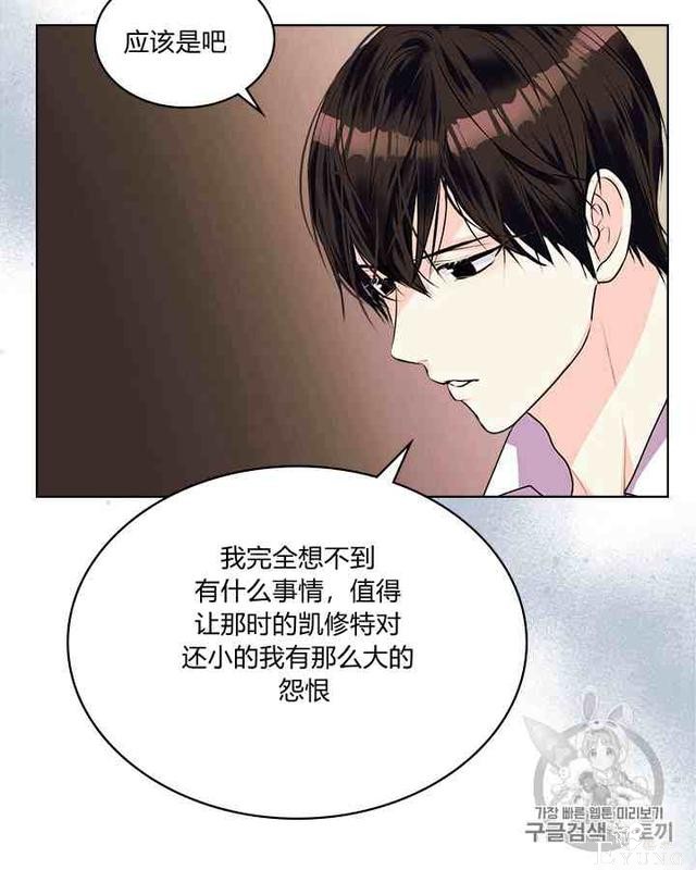 漫画：韩漫-反派女主的美德35-6.jpg