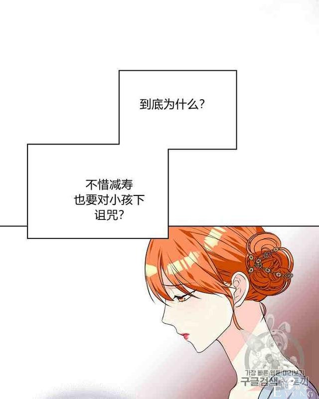 漫画：韩漫-反派女主的美德35-7.jpg