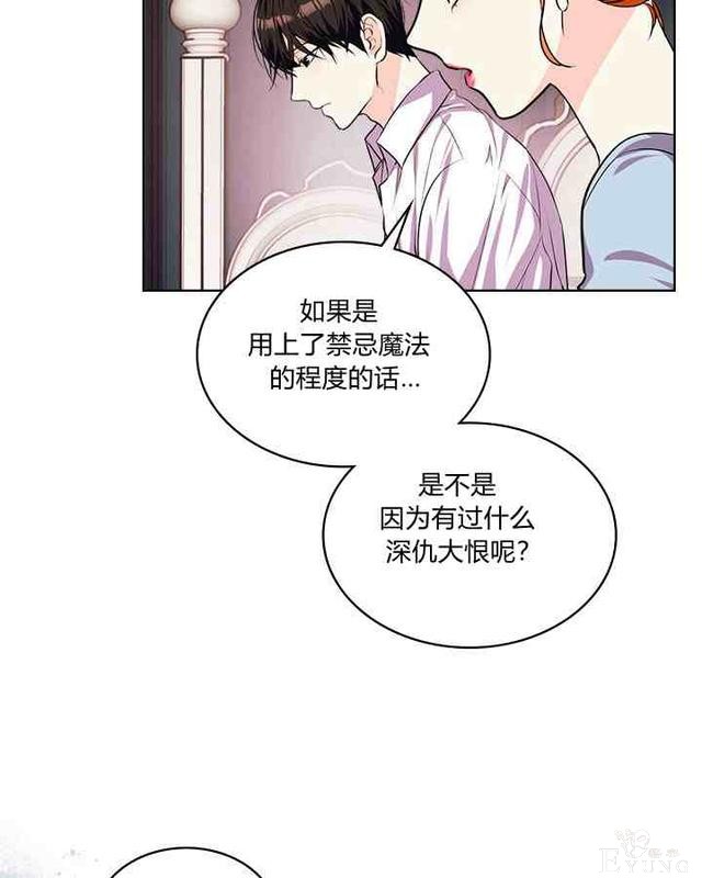 漫画：韩漫-反派女主的美德35-5.jpg