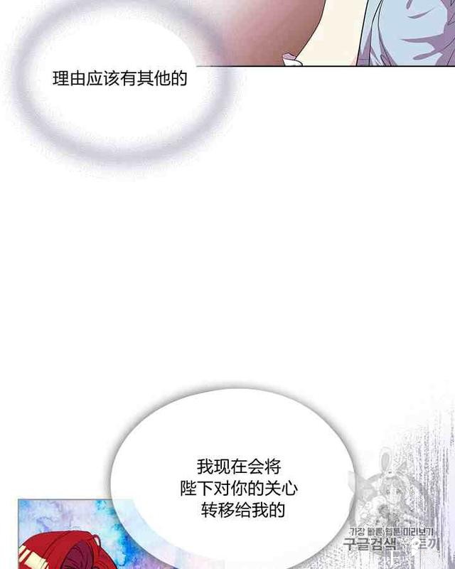 漫画：韩漫-反派女主的美德35-8.jpg