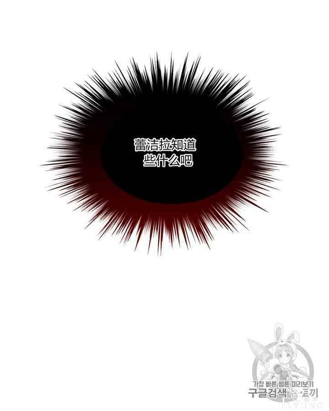 漫画：韩漫-反派女主的美德35-10.jpg