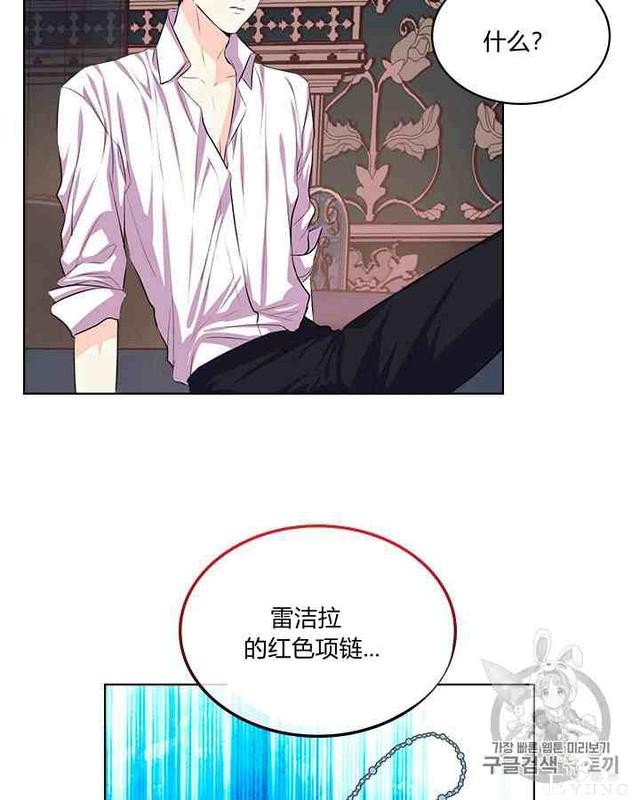 漫画：韩漫-反派女主的美德35-13.jpg