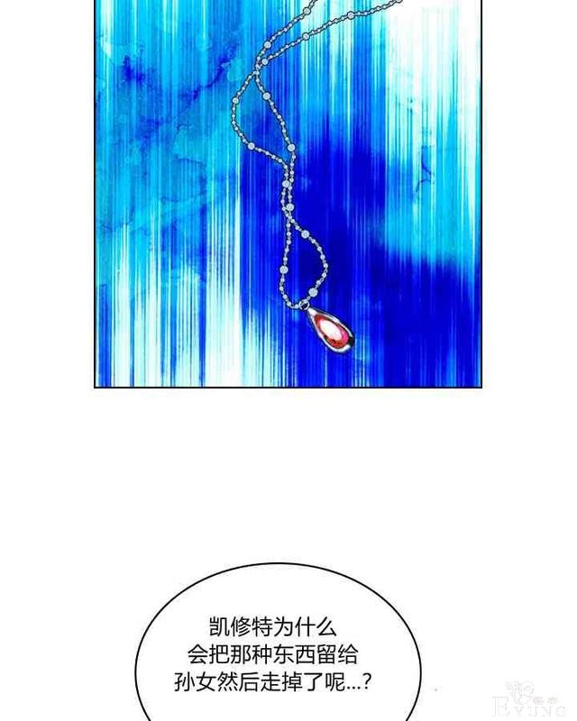漫画：韩漫-反派女主的美德35-14.jpg