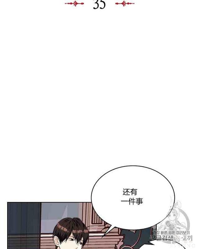 漫画：韩漫-反派女主的美德35-12.jpg