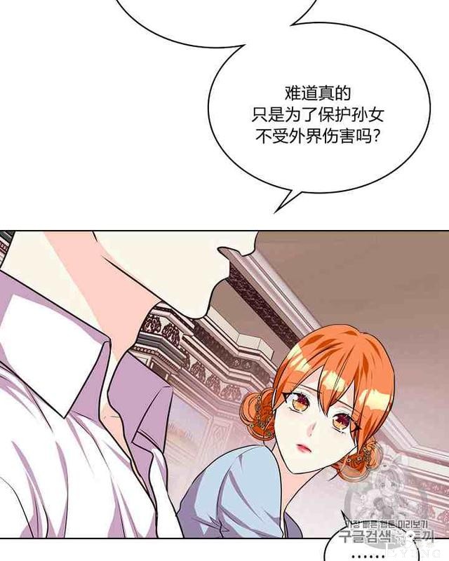 漫画：韩漫-反派女主的美德35-15.jpg
