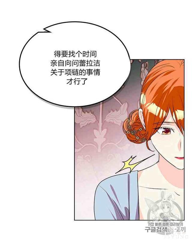 漫画：韩漫-反派女主的美德35-16.jpg