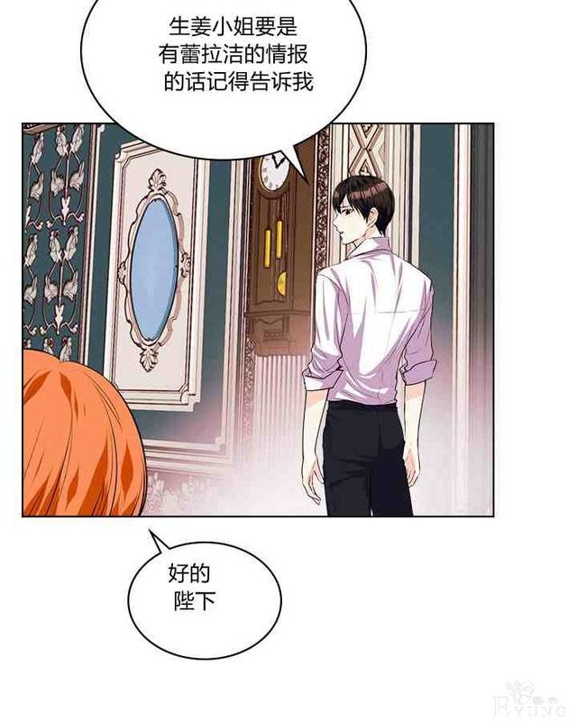 漫画：韩漫-反派女主的美德35-20.jpg