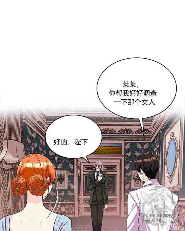 漫画：韩漫-反派女主的美德35-17.jpg