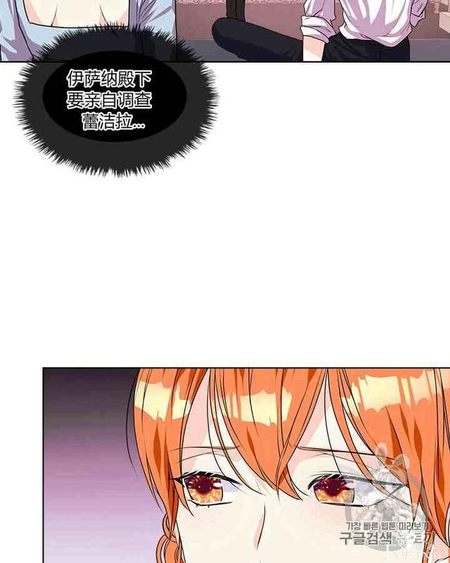 漫画：韩漫-反派女主的美德35-18.jpg