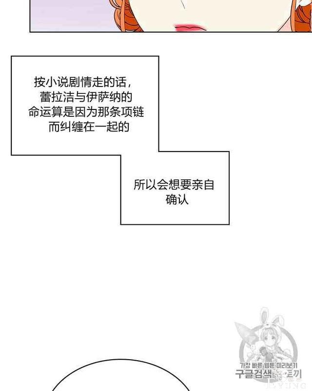 漫画：韩漫-反派女主的美德35-19.jpg