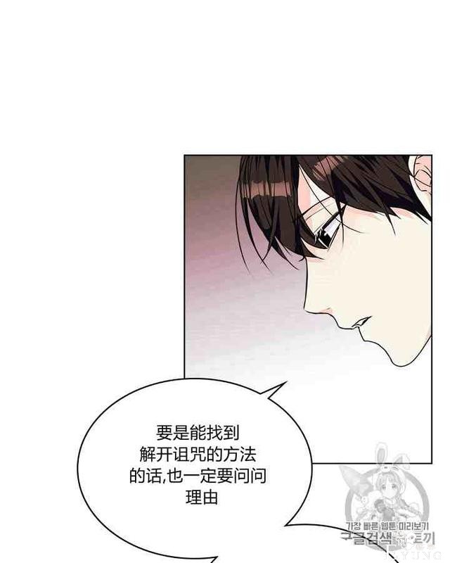 漫画：韩漫-反派女主的美德35-21.jpg