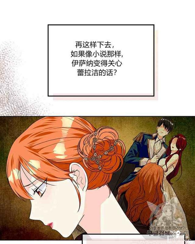 漫画：韩漫-反派女主的美德35-24.jpg