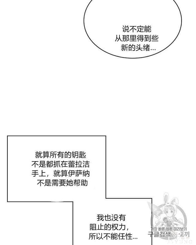 漫画：韩漫-反派女主的美德35-22.jpg