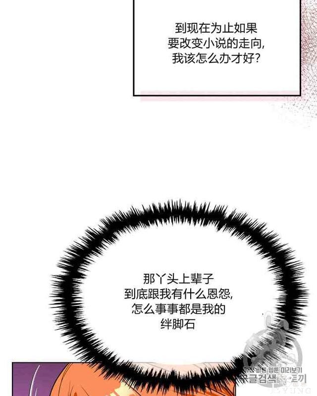 漫画：韩漫-反派女主的美德35-25.jpg