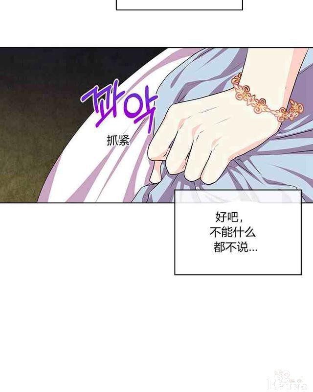 漫画：韩漫-反派女主的美德35-23.jpg
