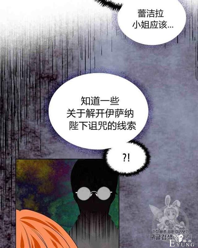 漫画：韩漫-反派女主的美德35-33.jpg