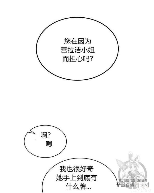 漫画：韩漫-反派女主的美德35-30.jpg