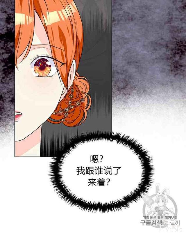 漫画：韩漫-反派女主的美德35-34.jpg