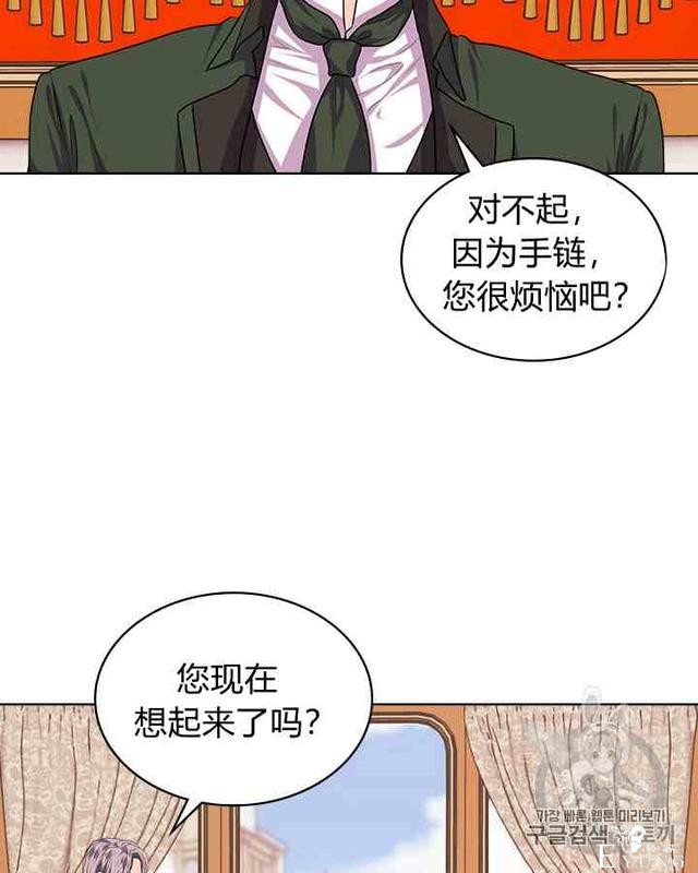 漫画：韩漫-反派女主的美德35-39.jpg