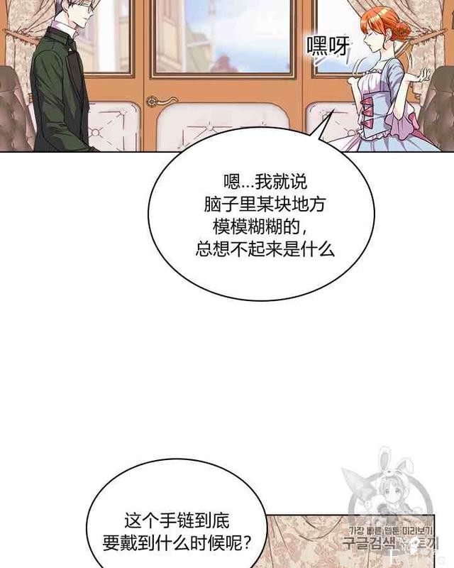 漫画：韩漫-反派女主的美德35-40.jpg