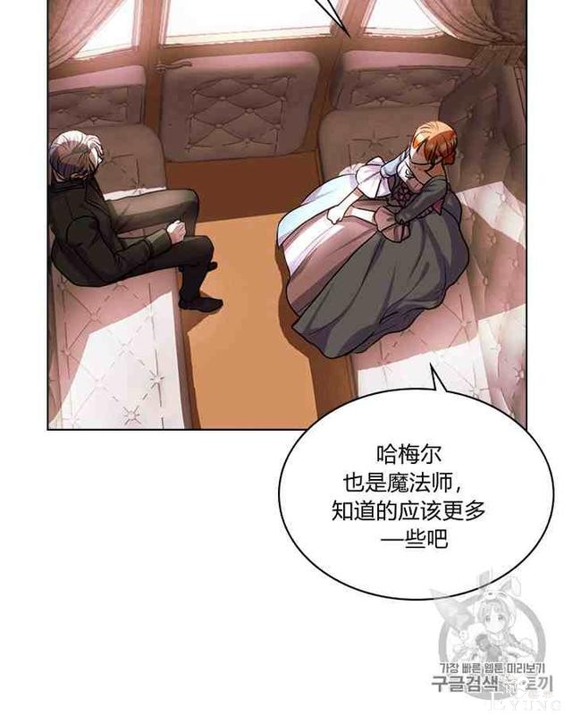 漫画：韩漫-反派女主的美德35-44.jpg