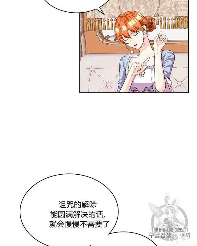 漫画：韩漫-反派女主的美德35-41.jpg