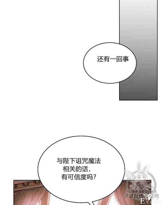 漫画：韩漫-反派女主的美德35-43.jpg