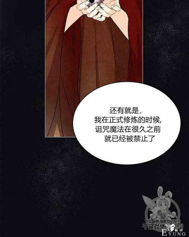 漫画：韩漫-反派女主的美德35-46.jpg