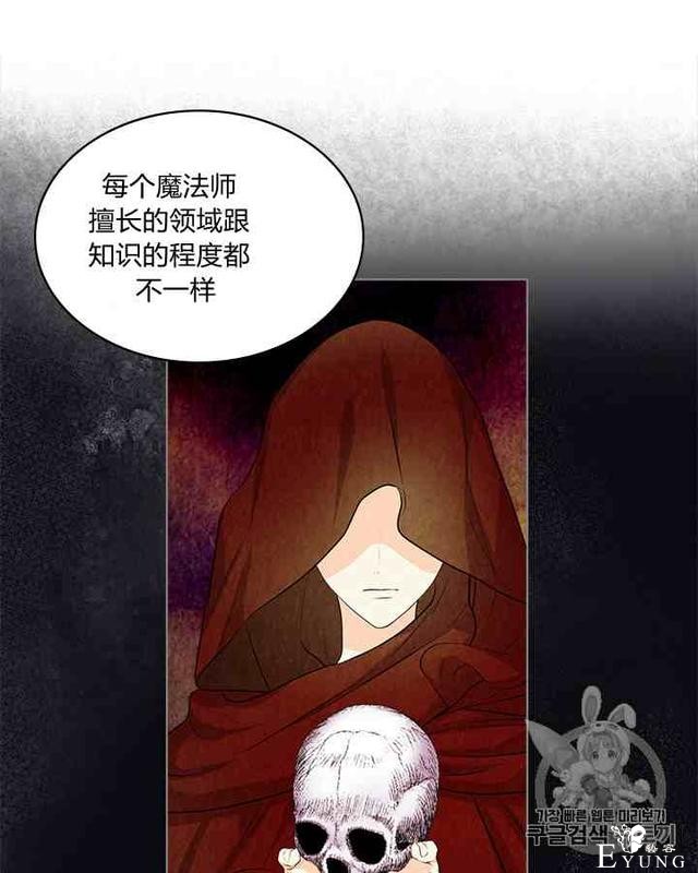 漫画：韩漫-反派女主的美德35-45.jpg