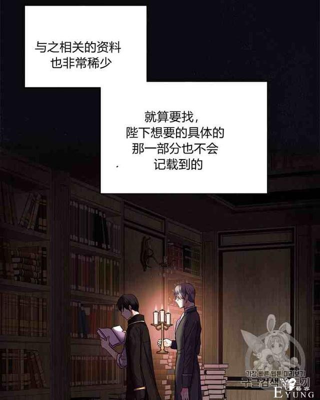 漫画：韩漫-反派女主的美德35-47.jpg