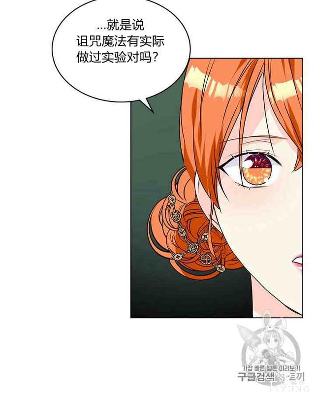 漫画：韩漫-反派女主的美德35-53.jpg