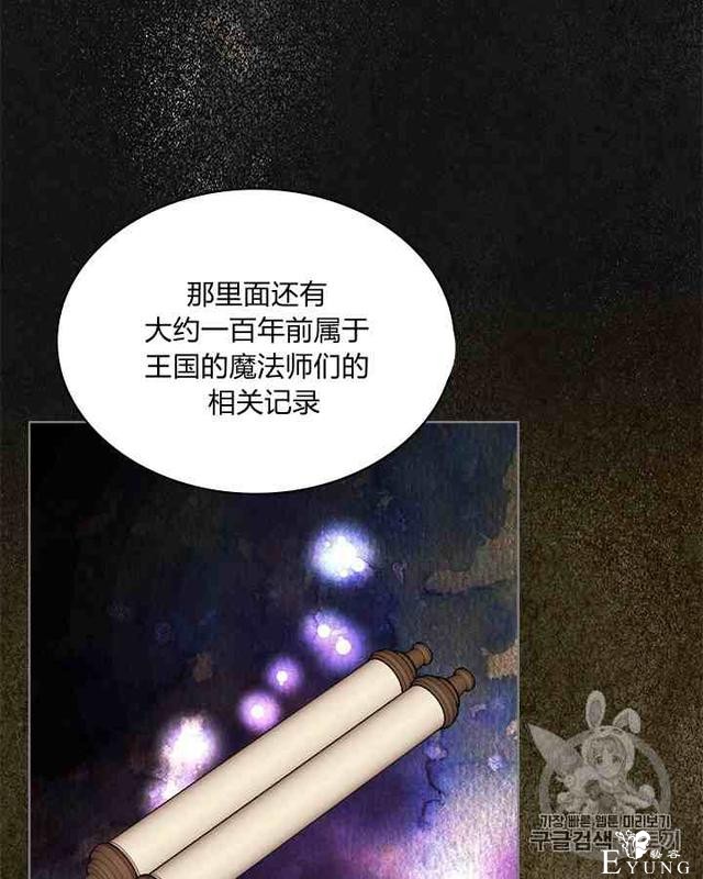 漫画：韩漫-反派女主的美德35-51.jpg