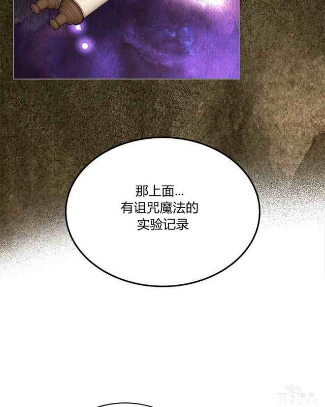 漫画：韩漫-反派女主的美德35-52.jpg