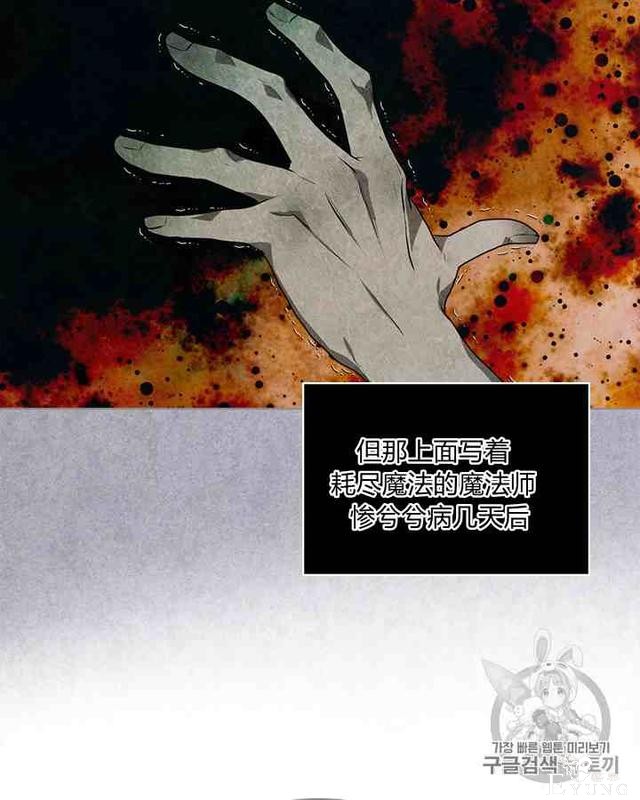 漫画：韩漫-反派女主的美德35-58.jpg