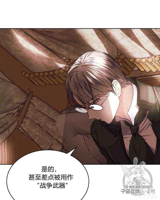 漫画：韩漫-反派女主的美德35-54.jpg