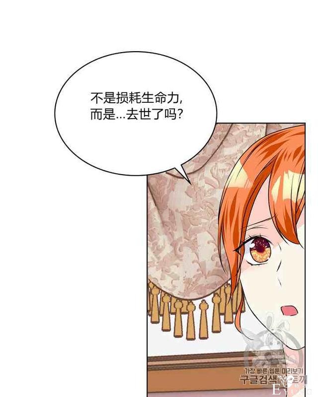 漫画：韩漫-反派女主的美德35-61.jpg
