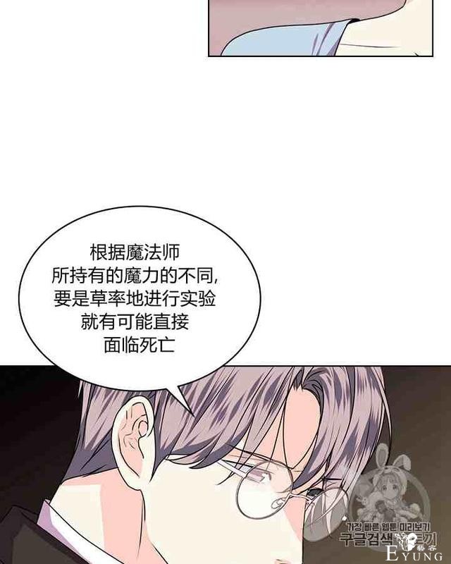 漫画：韩漫-反派女主的美德35-62.jpg
