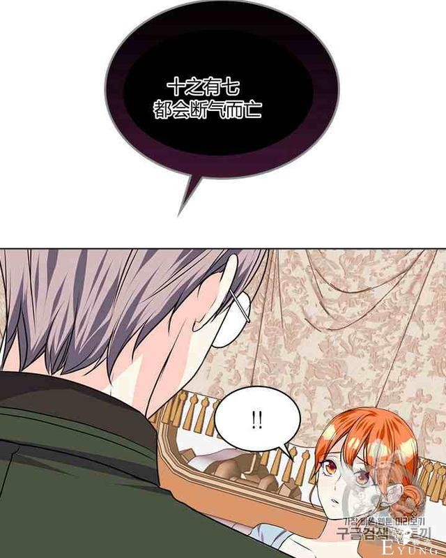 漫画：韩漫-反派女主的美德35-59.jpg