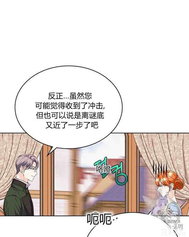 漫画：韩漫-反派女主的美德35-65.jpg